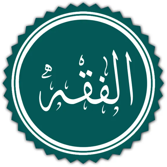 Ilustrasi kitab dan naskah kuno yang berkaitan dengan pembelajaran Fiqh dan hukum Islam