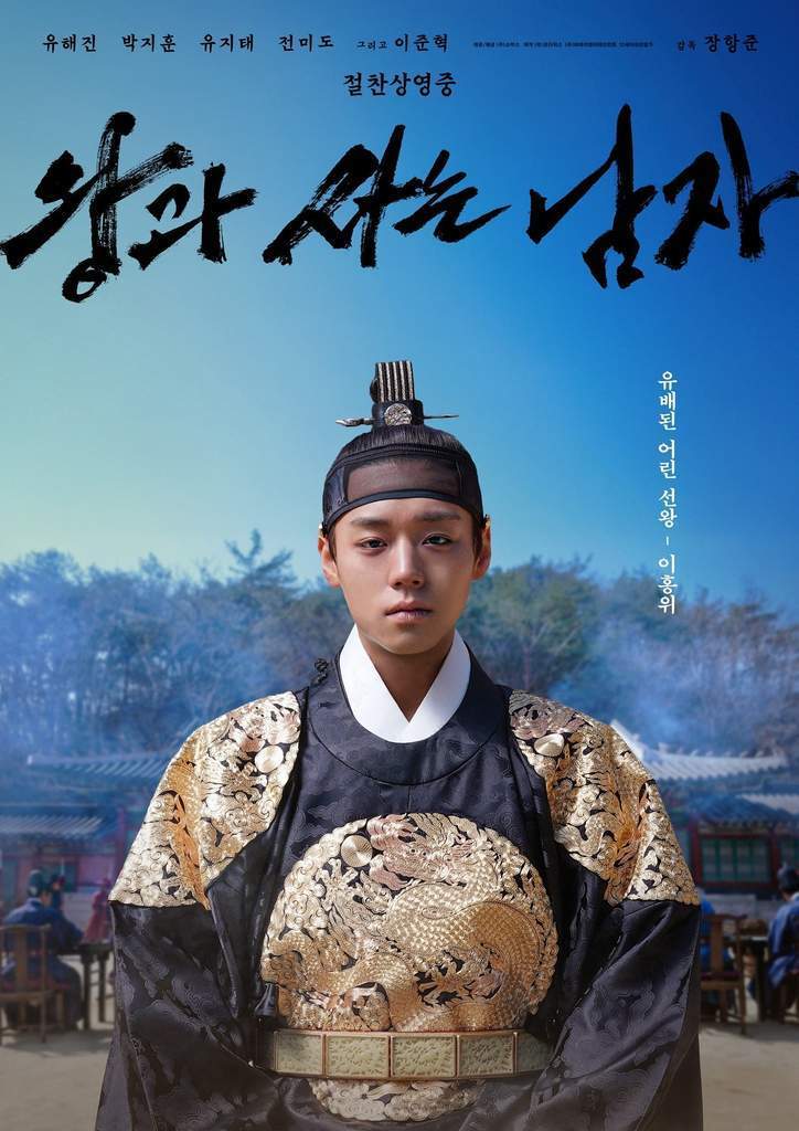 Suasana persidangan kasus sengketa hak cipta film The Man Who Lives with the King di Pengadilan Distrik Barat Seoul.